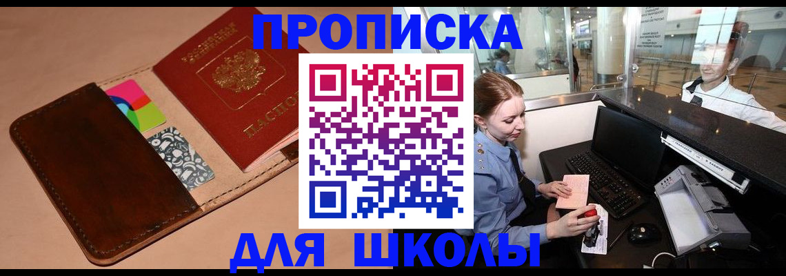 временная регистрация собственник в Белово