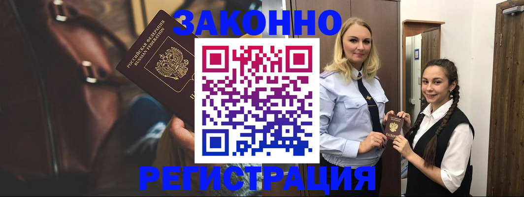 регистрация для школы в Белово
