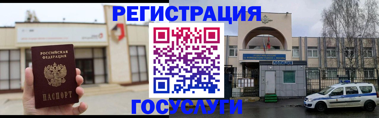 прописка ребенка в Белово